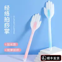 在飛比找蝦皮購物優惠-經絡拍痧板加長拍痧手掌養生健康拍按摩敲背錘家用健身矽膠拍打棒