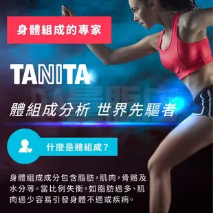 TANITA 塔尼達 體重計 BC760 七合一 體脂計 電子秤 體重機 體重秤 體組成計 體脂肪計