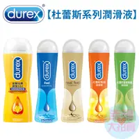 在飛比找蝦皮商城優惠-杜蕾斯Durex潤滑液 潤滑油超持久潤滑 自慰器專用潤滑劑 