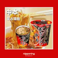 在飛比找蝦皮購物優惠-日本代購 nipponing 中本 蒙古泡麵 日本7-11 