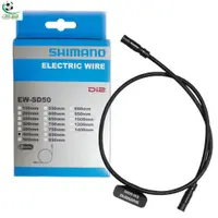 在飛比找蝦皮購物優惠-樂活運動品 Shimano Di2 EW-SD50電子管自行