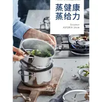 在飛比找ETMall東森購物網優惠-德國WMF福騰寶304不銹鋼蒸格食品級蒸籠屜蒸架蒸鍋加厚百搭