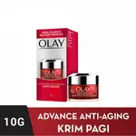 OLAY REGENERIST 微塑日霜 10GR