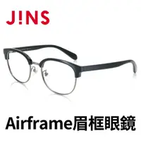 在飛比找PChome24h購物優惠-JINS Airframe 眉框眼鏡(MMF-20A-109