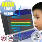 【EZSTICK】AVITA LIBER NS14A 防藍光螢幕貼(可選鏡面或霧面)