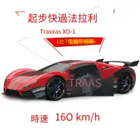 在飛比找露天拍賣優惠-【免運】Traxxas XO-1遙控車四驅非燃油高速成人電動