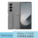 【SAMSUNG】 GALAXY Z FOLD6 原廠矽膠薄型保護殼 指環帶/支架 (EF-MF956)