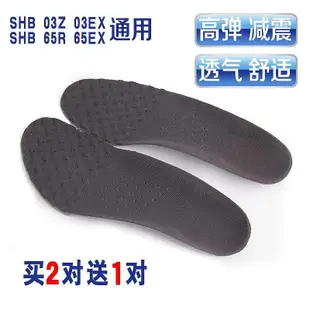 熱銷 SHB03Z 65Z系列通用泡棉羽毛球鞋墊男女加厚高彈減震透氣運動鞋墊 可開發票