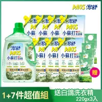 在飛比找PChome24h購物優惠-【泡舒】小蘇打洗潔精2800g+補充包800gx7+贈白鴿尤