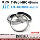 優惠套組．JJC LH-JX100II 遮光罩組 + B+W T-Pro MRC 49mm 保護鏡 X100V適