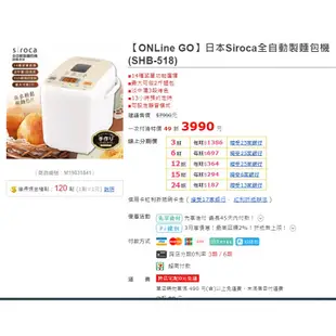 [八成新] 日本Siroca全自動製麵包機 (SHB-518)