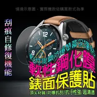 在飛比找PChome24h購物優惠-GARMIN fenix 5s 軟性塑鋼防爆錶面保護貼