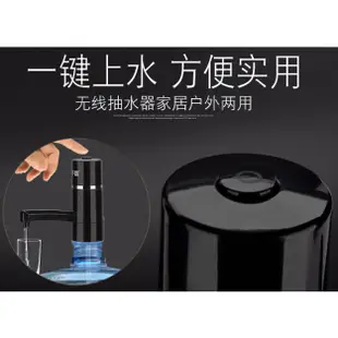 桶裝水 保特瓶 礦泉水 無線 抽水器 充電 飲水機 家用 露營 戶外 電動 水桶自動 快充耐用型收藏贈送USB充電線