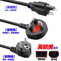 在飛比找Yahoo!奇摩拍賣優惠-大英規電源線13A 250V品字尾英標品字形英國電源線英式充