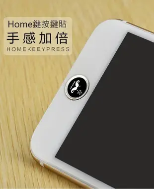 現貨  iPhone SE2 SE3 指紋辨識按鍵貼 蘋果 指紋貼 i7 i8 指紋保護貼 指紋辨識 Home鍵貼