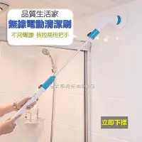 在飛比找Yahoo!奇摩拍賣優惠-充電式Turbo scrub創意多功能電動長柄伸縮清潔刷龍捲