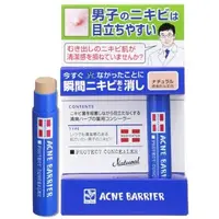 在飛比找蝦皮購物優惠-[卜卜日本] 台北可面交 ACNE BARRIER 男性遮瑕