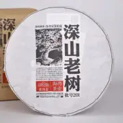 500g Haiwan High Mountain Ancient Tree 2020 Old Comrade 201 Ripe pu erh Puer Tea