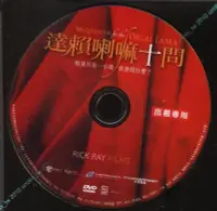 在飛比找Yahoo!奇摩拍賣優惠-299免運DVD【達賴喇嘛十問】澳洲旅遊探險家喜馬拉雅山訪問