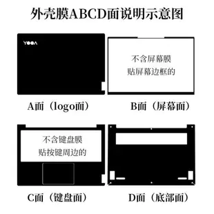 13.3 14寸聯想Yoga YogaPro 13s 14s 14C 2021款外殼機身保護膜筆記本電腦貼紙磨砂免剪裁全套