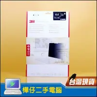 在飛比找Yahoo!奇摩拍賣優惠-【樺仔3C】3M 觸控式螢幕防窺片 PF156W9E 15.