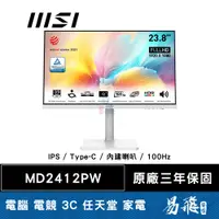 在飛比找蝦皮商城優惠-MSI 微星 Modern MD2412PW 平面美型螢幕 