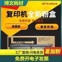 在飛比找Yahoo!奇摩拍賣優惠-佳佳百貨~臺灣 適用京瓷6525粉盒FS-6025 6030