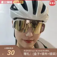 在飛比找蝦皮購物優惠-POC騎行眼鏡環法山地公路自行車戶外運動擋風遮陽變色防霧護目