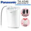 【Panasonic 國際牌】櫥上型整水器 TK-AS46