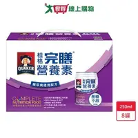 在飛比找蝦皮商城優惠-桂格完膳糖尿病適用無糖100鉻250ml X8【愛買】