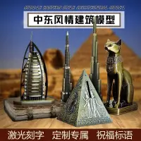 在飛比找蝦皮購物優惠-澄海 世界地標建築模型迪拜帆船酒店哈利法塔擺件家居裝飾旅遊紀