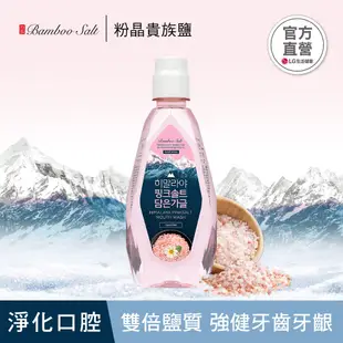 LG 喜馬拉雅粉晶鹽漱口水320ml (花香薄荷)