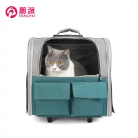 在飛比找蝦皮購物優惠-新款寵物拉桿箱包外出便攜貓包寵物狗背包大容量透氣雙肩包可折疊
