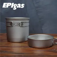 在飛比找PChome24h購物優惠-EPIgas BP鈦鍋組T-8004