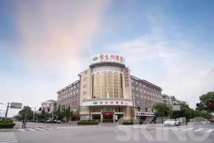 維也納酒店(弋陽火車站方誌敏大道店)Vienna Hotel (Yiyang branch)