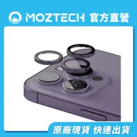 在飛比找蝦皮商城優惠-MOZTECH 藍寶石鏡頭貼 鏡頭玻璃保護貼