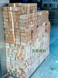 在飛比找Yahoo!奇摩拍賣優惠-[台北市宏泰建材] 紅磚~約20x9.8x5.5公分（另有售