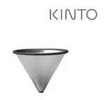 金時代書香咖啡 KINTO SLOW COFFEE STYLE 專屬濾網 02 KINTO-27624-02