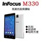 富可視 Infocus M330 螢幕保護貼 保護貼 抗刮 透明 免包膜了【采昇通訊】