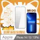 【Mr.OC 橘貓先生】iPhone14/13/13Pro三強全膠滿版亮面玻璃保貼-黑