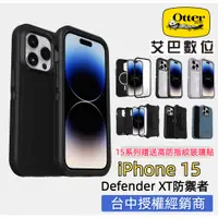 在飛比找蝦皮商城優惠-OtterBox iPhone 15 14 13 12 Ma