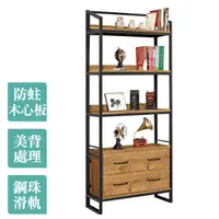 在飛比找PChome24h購物優惠-Boden-克蒙2.7尺工業風開放式二抽書架/五層架/展示置