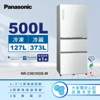 在飛比找momo購物網優惠-【Panasonic 國際牌】500公升新一級能源效率IOT