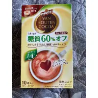 在飛比找蝦皮購物優惠-全新日本 片岡物產 VAN HOUTEN COCOA 牛奶可