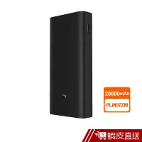 在飛比找蝦皮商城優惠-小米 行動電源3 20000Mah 高配版 USB-C 雙向