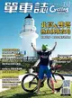 Cycling Update單車誌 冬季號 2024年 第132期