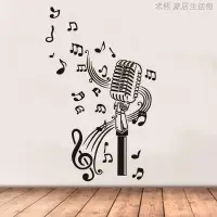 在飛比找蝦皮購物優惠-音符貼紙牆貼 音樂壁貼 音樂貼紙 牆面貼紙 樂器貼畫 麥克風