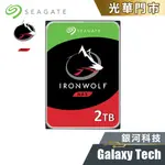 SEAGATE IRONWOLF 那嘶狼 2TB 希捷 NAS 硬碟 ST2000VN004 全新 公司貨 附發票