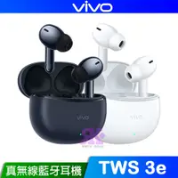 在飛比找PChome24h購物優惠-vivo TWS 3e 真無線藍牙耳機