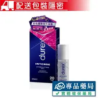 在飛比找樂天市場購物網優惠-(任3件 享9折)Durex 杜蕾斯 威而柔/女性情趣提升凝